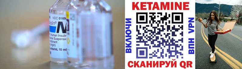 КЕТАМИН VHQ  купить закладку  Грязовец 