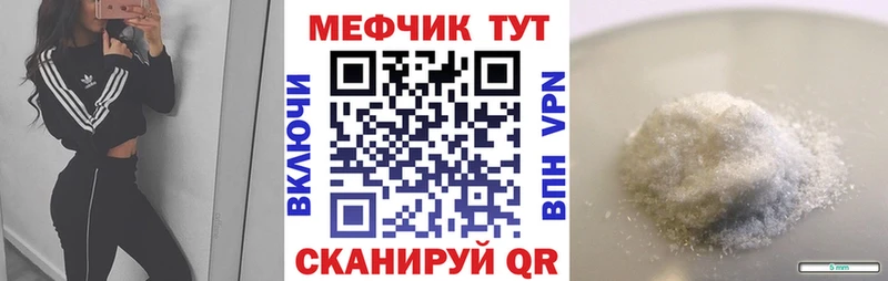 МЕФ VHQ  цены наркотик  Грязовец 